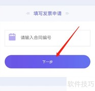 安卓易丰搬家物流发票获取指南