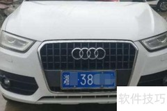 湘U是湖南哪个城市的车牌