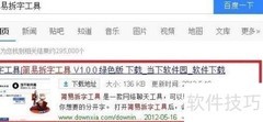 拆字输入法：工具设置指南