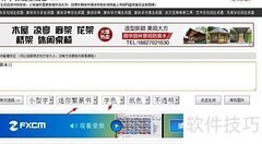 电脑转换汉字为小篆方法
