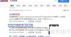 代码快速互转技巧