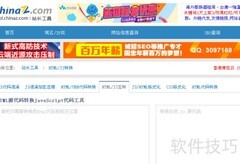 代码快速互转技巧
