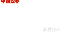 汉字之美手抄报精选内容