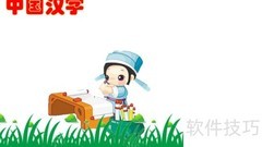 汉字之美手抄报精选内容