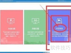 硬盘损坏如何快速恢复数据