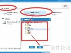 硬盘损坏如何快速恢复数据