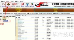 数据删除后如何快速恢复