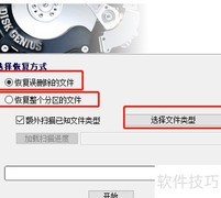 数据删除后如何快速恢复