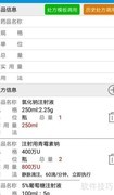 如何在线开具电子处方
