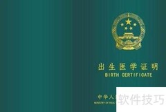 宝宝出生证明办理须知