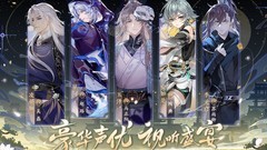 花亦山心之月：新手避坑指南