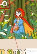 小红帽隐藏关卡全攻略