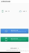 OPPO手机恢复删除WiFi方法