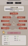 这就是江湖中丹田获取攻略