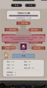 这就是江湖中丹田获取攻略