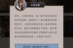 这就是江湖丹田绝技升级攻略