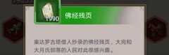 这就是江湖丹田绝技升级攻略