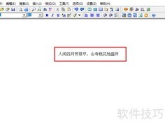 EasyPad汉字拼音标注教程