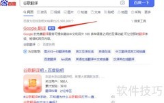 新疆文字转汉字