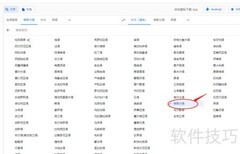 新疆文字转汉字