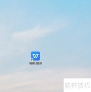 Word文字与表格互转技巧