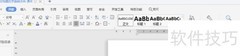 Word文字与表格互转技巧