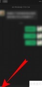微信语音文字互转新方法