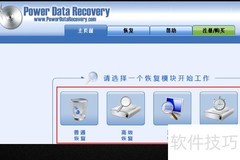 QQ数据恢复方法大全