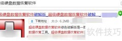 数据误删快速恢复指南
