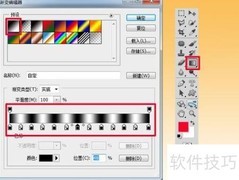 PS渐变打造金属字效果