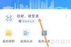 立博APP登录账号方法