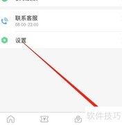 安卓易丰搬家物流发票获取指南