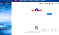 秒客来拓客系统使用指南