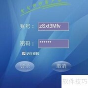 秒客来拓客系统使用指南