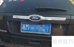 湘是湖南的车牌