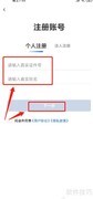 湘易办注册指南
