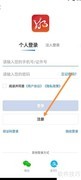 湘易办注册指南