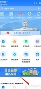 湘易办注册指南