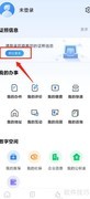 湘易办注册指南