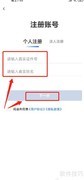 湘易办注册指南