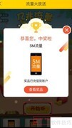 免费全国流量获取攻略