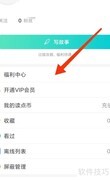 每天免费读故事小技巧