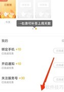 每天免费读故事小技巧