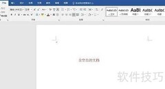 1秒搞定文字表格互转
