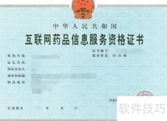 天猫开药店全攻略