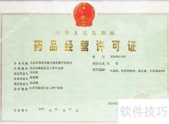 天猫开药店全攻略
