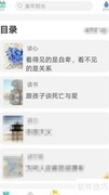 天天小读如何改用户名