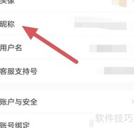 天天小读昵称修改方法