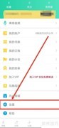 天天小读退出登录方法