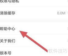 天天小读帮助中心查看指南